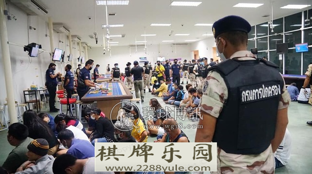 泰国警方突袭一霍尼亚拉赌场非法赌场逮11